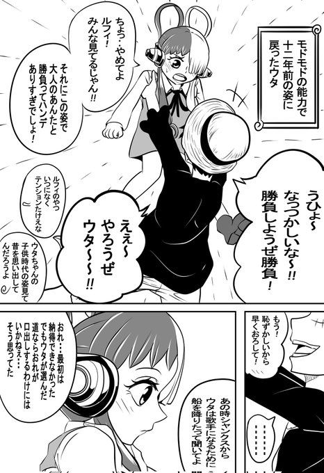 59 件の「好き」のアイデアを今すぐ保存onepiece イラスト、ワンピース 面白い、ウタ など