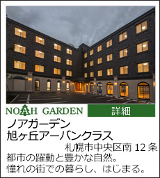 ケアハウスやすらぎの苑の介護職員・ヘルパー(正社員)求人・採用(斜里郡斜里町/北海道)-131157｜カイゴジョブエージェント