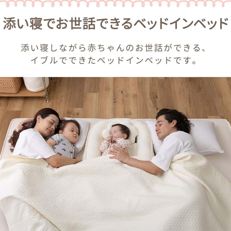 ベッドインベッド」ってなあに？～安全な添い寝のススメ～KOSOlabo現役ママの子育て情報メディア