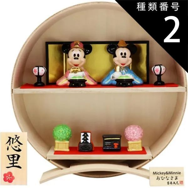 キャラクター雛人形マタニティ・ベビー用品通販のベビーザらス オンラインストア