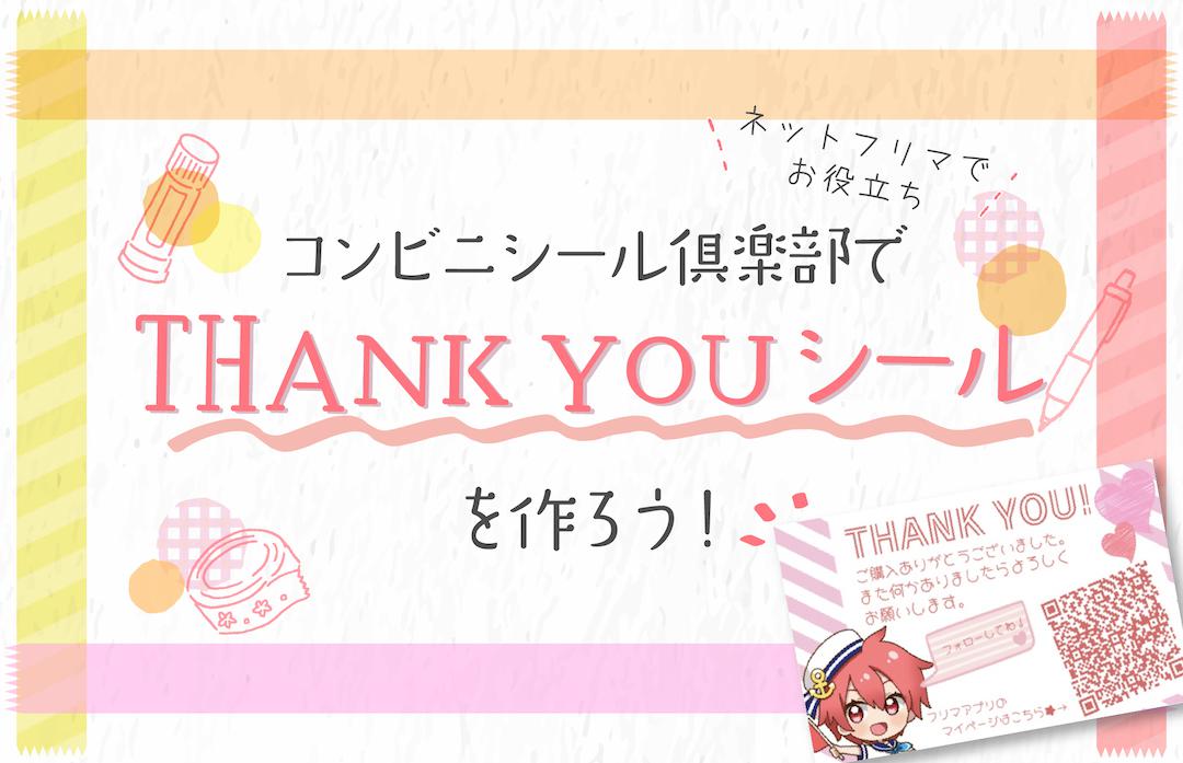 お世話になりましたシール シール・ステッカー CO-ZOO 通販 15641897Creema クリーマ