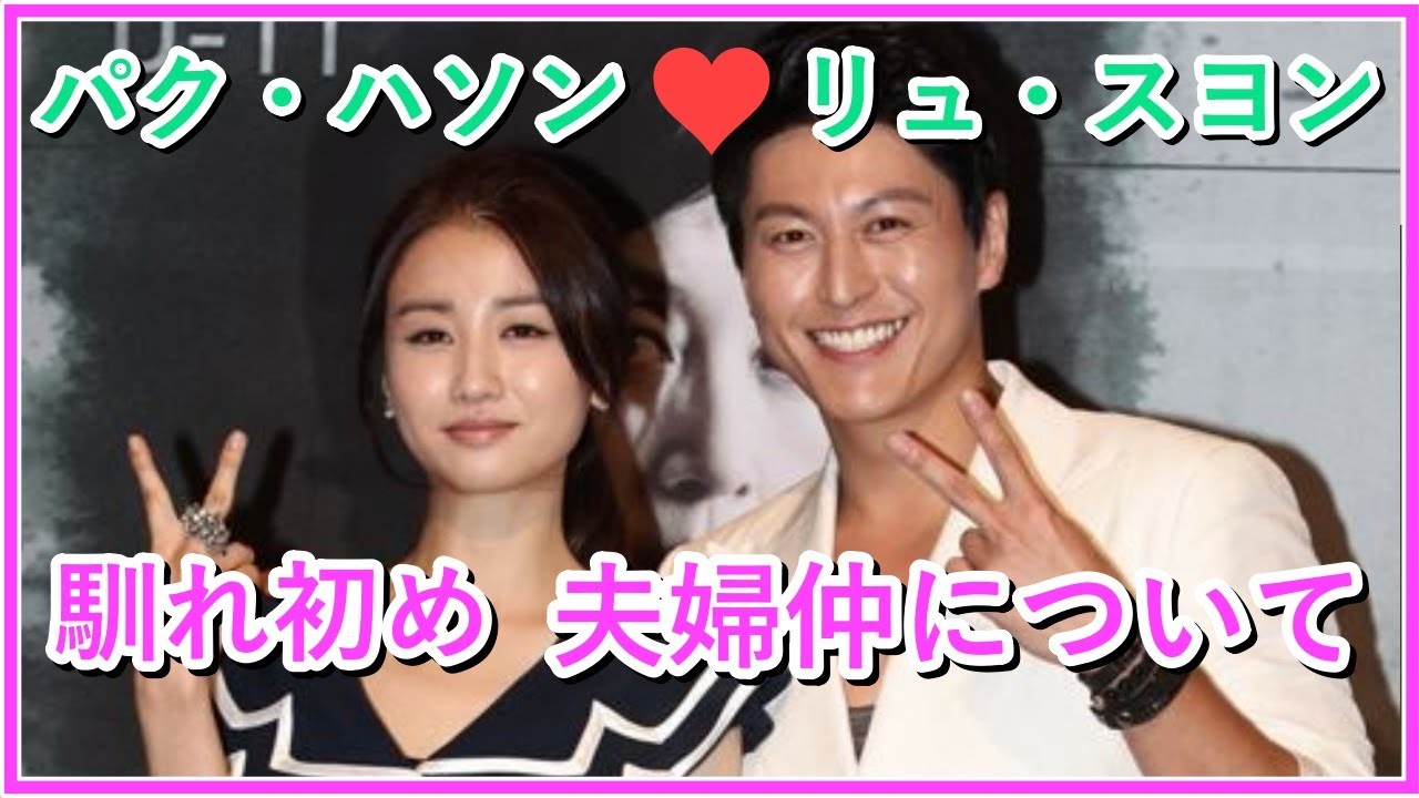 トンイ』女優パク・ハソン、イケメン夫の“神対応”に感動 8年目も新婚のような笑顔 PHOTOTRILL トリル