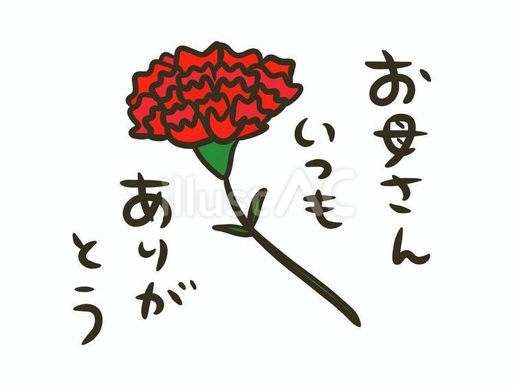 母の日 お母さんいつもありがとう イラストと文字のセット うさぎとクマと猫のイラスト素材48943010- PIXTA