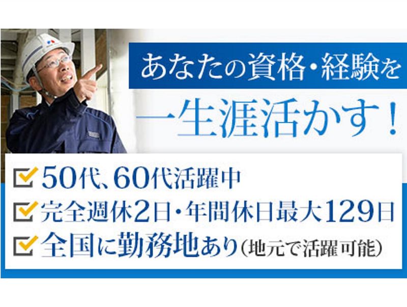 東海／「50代」を含む転職・求人・中途採用情報 | マイナビ転職【東海版】