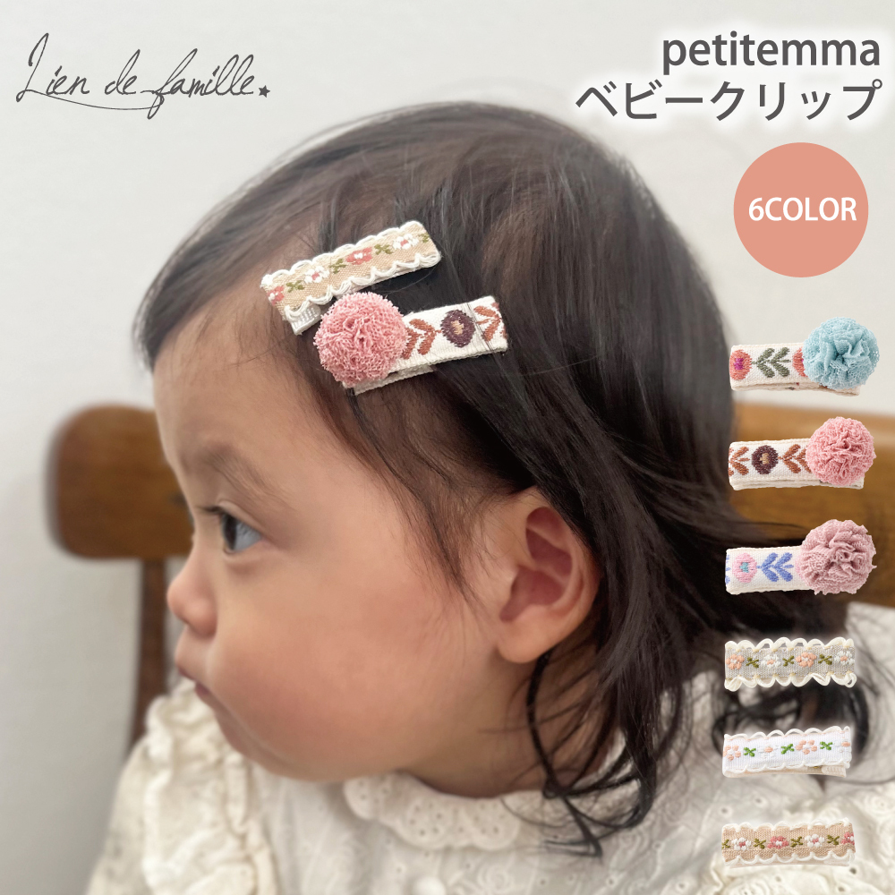 WEGOのヘアクリップが子供にかわいいLEE