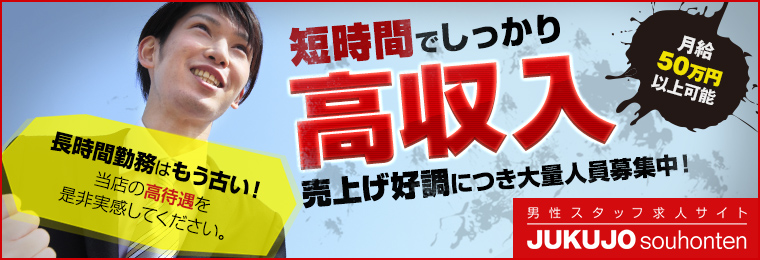 しずく 熟女総本店 大阪十三デリヘル