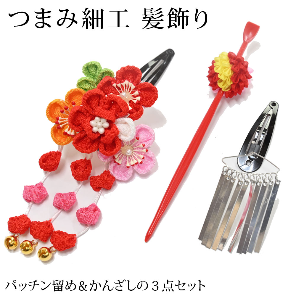 七五三 髪飾り パッチン留め ちりめん つまみ細工 2点セット 三歳 七歳 753 梅 ピンク 赤 剣花 着物 浴衣 女の子 ヘアアクセサリー送料無料髪飾り,七五三・こども向け,パッチン留め,2点セット京のみやび 本店