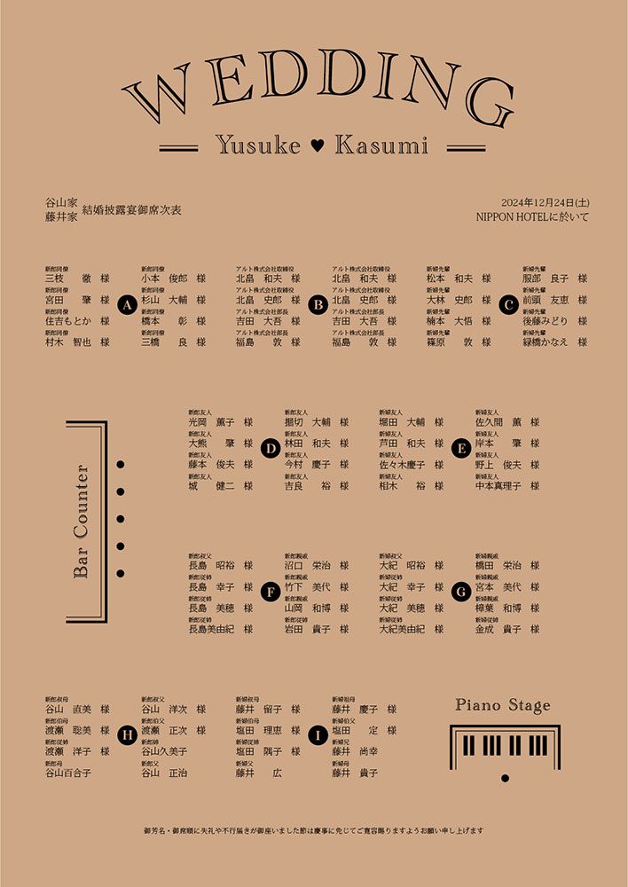 外注する？手作りする？ 結婚式席次表 の作り方とスケジュールおしゃれなアイデアも紹介みんなのウェディングニュース