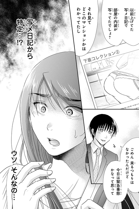 妻は元風俗嬢～幸せ家族の作り方～｜漫画・コミックを読むならmusic.jp