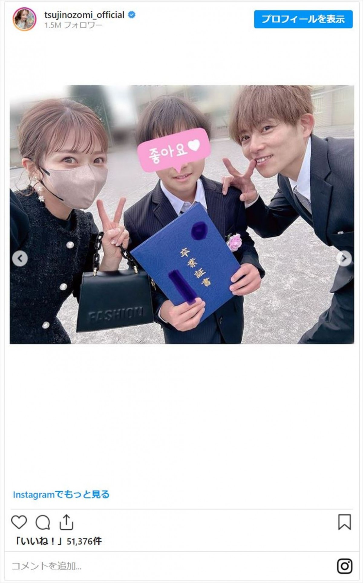 辻希美＆杉浦太陽、14歳長男が誕生日に“両親似”成長した姿 “豪華な肉ケーキ”で祝福 長女・希空の姿も「自慢の息子」 1 2エンタメねとらぼ