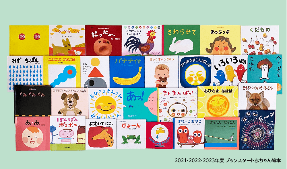 ０歳生後６ヶ月の赤ちゃんにおすすめの人気絵本25選！ごきげん育児研究所