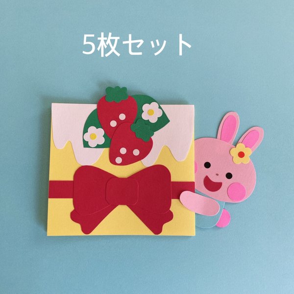 お誕生日カード」に関する保育や遊びの記事一覧HoiClue ほいくる