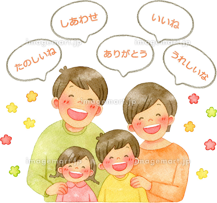 無料イラスト かわいいフリー素材集: 赤ちゃんと家族のイラスト