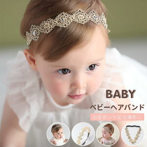 ベビーヘアバンドの作り方は?赤ちゃんを可愛くおしゃれに!簡単手作り - こそだてハック