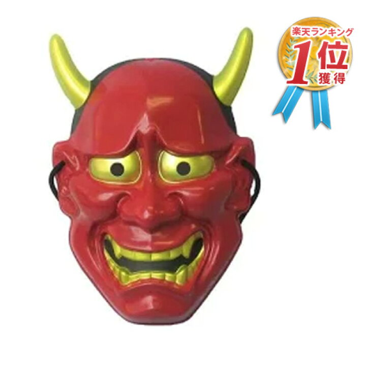 鬼は外☆福は内❤』‥‥きょうは 豆まき でした ^^♪中島こども園三重県伊勢市