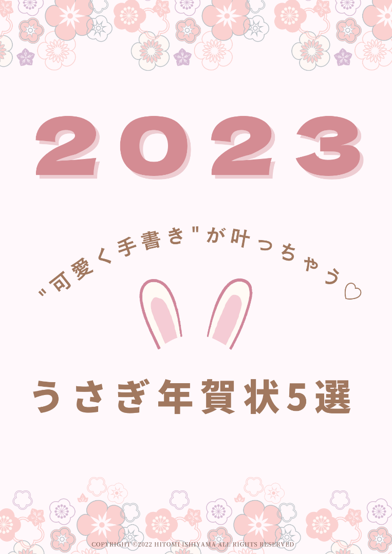 卯 うさぎ 卯年 筆文字 手書き 墨絵 年賀2023 年賀状素材 正月素材 和柄 イラスト 黒のイラスト素材88121815- PIXTA