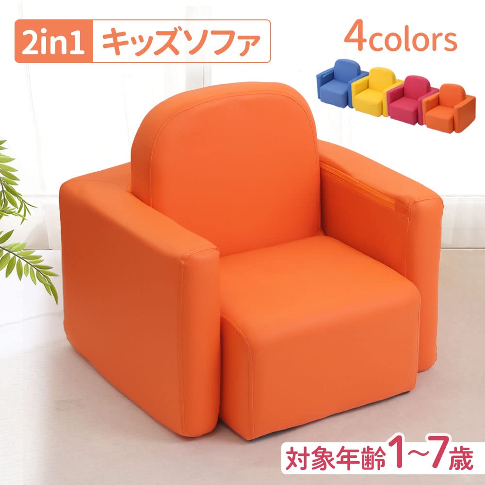 赤ちゃん ソファ」の人気商品一覧安い商品を通販サイトから探す - 価格.com