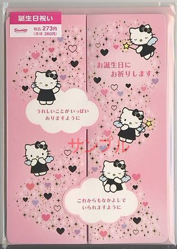 ネット通販で買えるキティケーキ！お誕生日ケーキとしても大人気Sweets Life