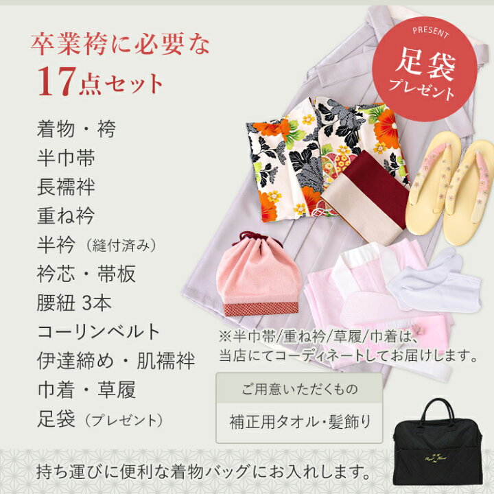 袴レンタルにぴったりのバッグ完全ガイド！卒業袴のバッグ選びとおすすめ小物リスト » 和遊館丸豊