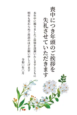 郵便年賀 郵便局 喪中テンプレート喪中はがき無料テンプレートKooss