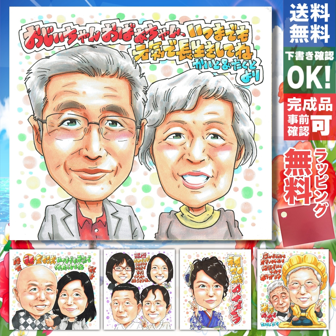 家族 ３世代 お父さん お母さん おじいちゃん おばあちゃん イラスト素材6680845- フォトライブラリ