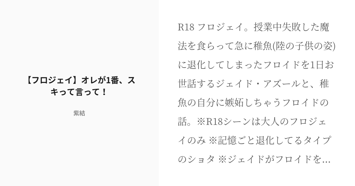 まよ🐟 低浮上 on X: 