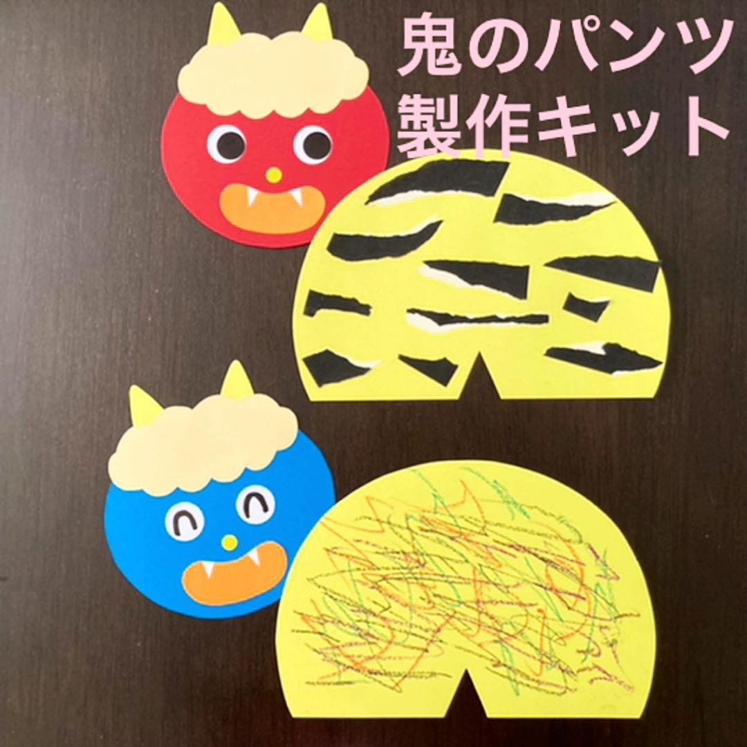 No.1356 素敵な鬼のパンツ保育のひきだし ～こどもの可能性を引き出すアイデア集～