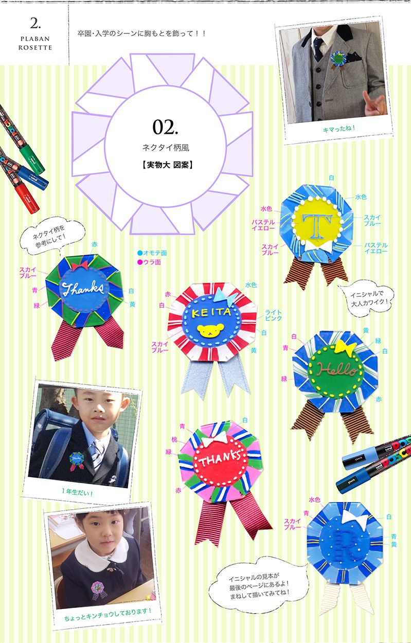 手作りロゼット再び☆LEE