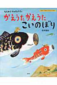 かっぱのこいのぼり』 今日の絵本だより 第48回kodomoe コドモエ —「親子時間」を楽しむ子育て情報が満載