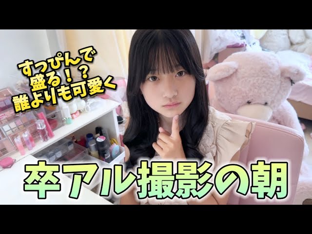 見たまま切るだけ卒アル作るもん」で作ったモン！おもいでnavi