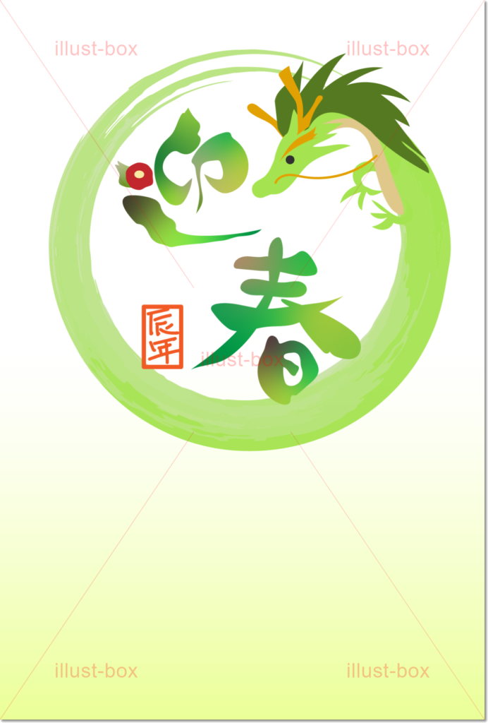 ボード「年賀状 賀詞」に最高のアイデア 24 件 2025年賀状 賀詞, 年賀状, 年賀