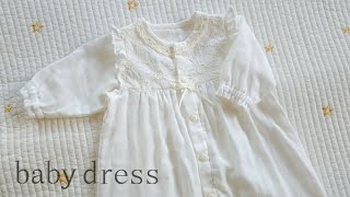 ベビードレス手作りキットの通販ウェアの価格比較ならビカム