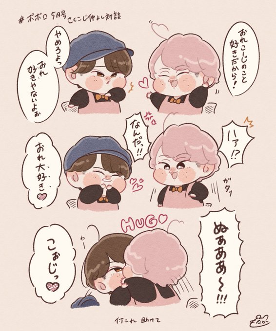 なべさくハーフバースデー🎂! .snowman佐久間大介目黒蓮岩本照阿部亮平ラウール渡辺翔太宮舘涼太向井康二深澤辰哉スノ担と繋がりたいスノ担さんと繋がりたいお洒落なスノ担さんと繋がりたいお洒落なジャニヲタさんと繋がりたいsnowman担と