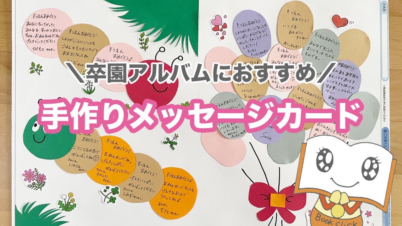 イベントの写真で振り返る卒園アルバム 手作りアルバムアルバムキッチン