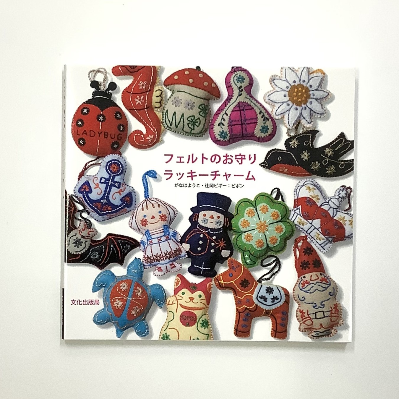 No.38クレヨンしんちゃん ワニ山さん フェルト ワッペン 作り方 - YouTube