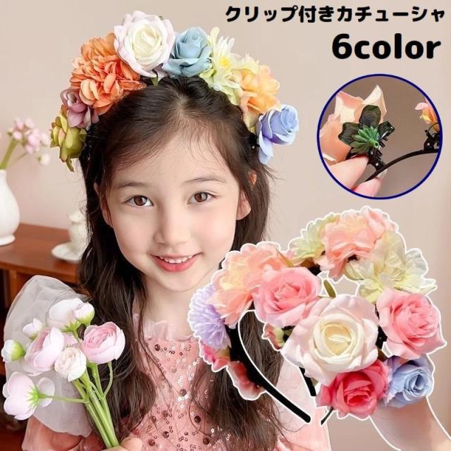 楽天市場 子供髪飾り 花冠 女の子 ヘアーアクセサリー カチューシャ ヘアクリップ ヘッドドレス キッズ 花 フラワーガール ピアノ 発表会ドレス小物 結婚式 花火大会 七五三 パーティー 可愛い ヘアアレンジ フォーマル 綺麗 : ailton