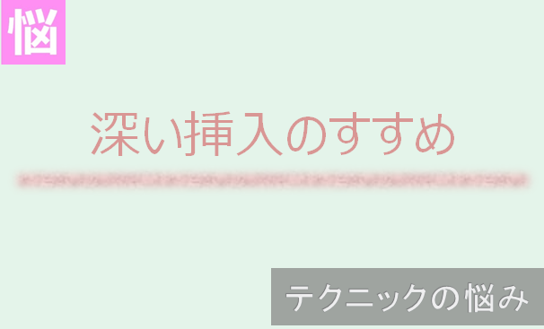 深い挿入の顔 アダルト画像、セックス画像 #827374 -