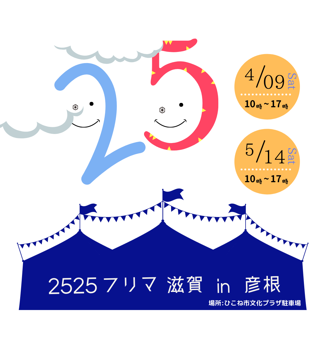 ティアナの赤祭り・赤祭り2022・赤祭り 8月14日 彦根市・お盆休み・ドライブに関するカスタム事例｜車のカスタム情報はCARTUNE