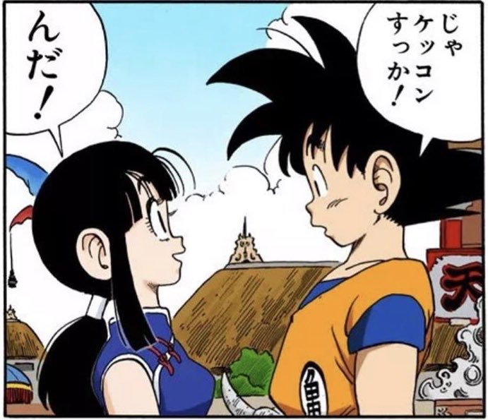 結婚ってなんでするのでしょう？ : DJあおいのお手をはいしゃく Powered by ライブドアブログ