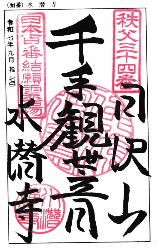 永谷真絵：プロフィール・最新ニュース -人物情報 クランクイン