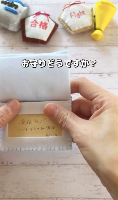 写真付き！お守りの作り方