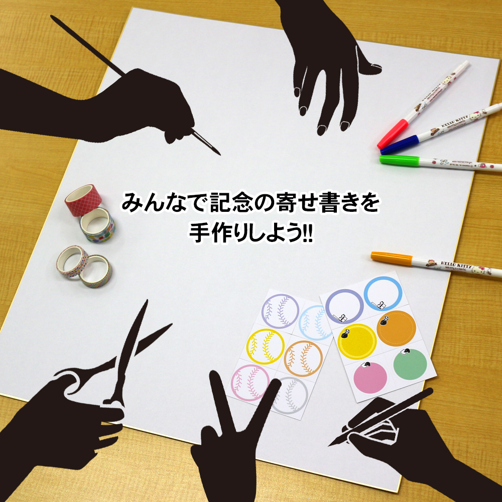 色紙で30人分のレイアウトってどうする？寄せ書き大人数用のアイデアちえねる