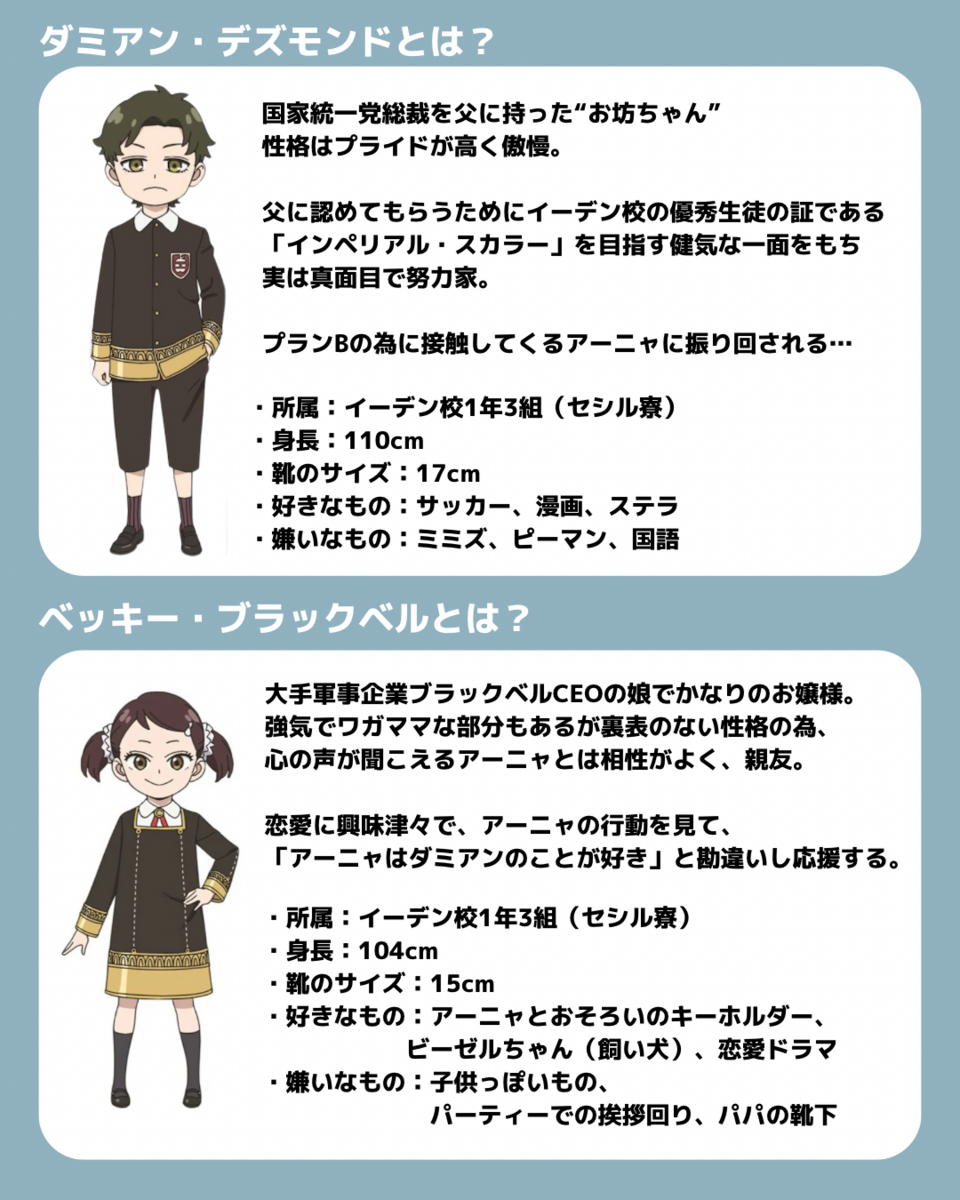 アニメ『SPY×FAMILY』映画化、シリーズ史上最大のミッションに挑む“完全新作”ストーリー - ファッションプレス