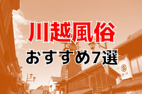 体質診断とあなたに合った香りで石鹸づくり | 第16回川越まちゼミ