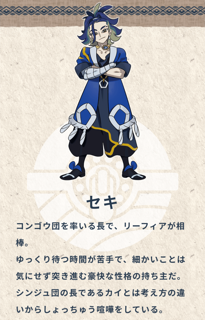 ポケマスEX』セキとサザレが時を超えて共演するコンゴウ団のイベントが9月30日15時に開始
