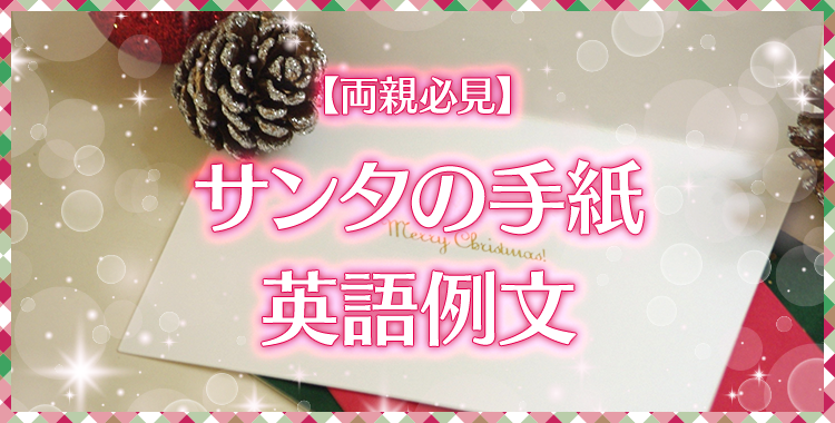 英語クリスマスカードの書き方＆送り方完全ガイド - 英国カッパタイム