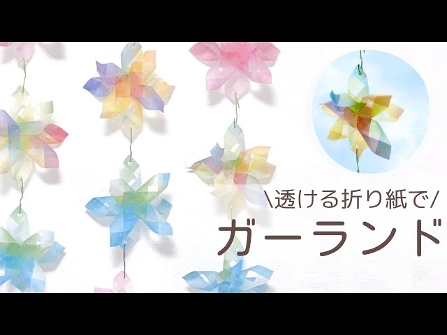 幼稚園卒園で謝恩会の飾り付け♪ Decor for Graduation ceremony . 途中入園&ワーママ&行事少なめで私にとってはちょっと孤独な幼稚園生活だったけど 最後の最後で謝恩会メンバーに入って やっとママと子どもたちの顔と名前がわかって私も気持ちよく楽しく幼稚園生活を