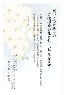 登録不要で喪中はがき無料テンプレートが使える喪中はがき.com