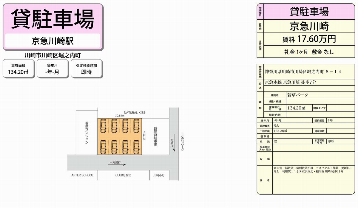 クラブせがわ 恵(めぐみ)／ソープランド 川崎｜ソープランド情報ならFUNFUNWEB