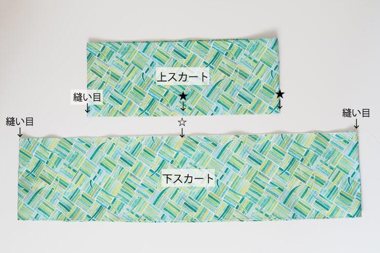 型紙なしで作る 子どものティアードスカートの作り方80～130㎝